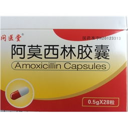 0.5g 28粒 盒藥品價格、廠家供應(yīng)、采購批發(fā)及藥品終端網(wǎng)零售信息解析