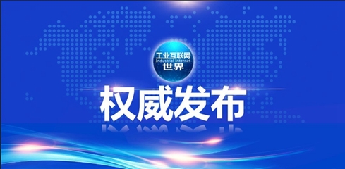7億元專項資金啟動，智能工廠國家重點研發計劃開放申報