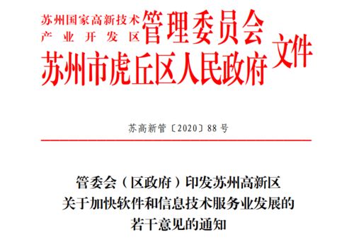 軟件與信息技術服務業迎發展強音 最高補助500萬元，產業升級加速