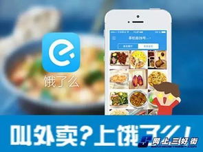 餓了么等網(wǎng)絡訂餐軟件暗藏食品安全隱患，你還敢吃嗎？