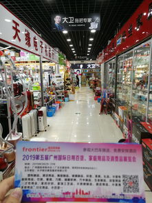 全國(guó)推廣進(jìn)行中 2019第5屆廣州國(guó)際日用百貨及消費(fèi)品展覽會(huì)引領(lǐng)行業(yè)新趨勢(shì)