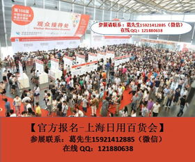 第113屆中國(guó)日用百貨商品交易會(huì) 2019上海百貨會(huì)的銷售新篇章