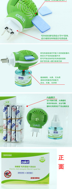 俏蜻蜓cokit正品驅(qū)蚊電熱蚊香器 夏日家居防蚊的便捷之選